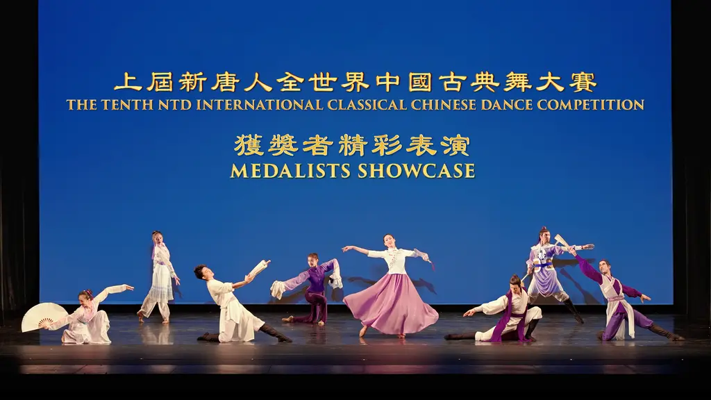 The Tenth NTD International Classical Chinese Dance Competition Medalist Showcase